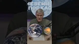 Неземной подкаст Владимир Сурдин: горы и провалы на Марсе 