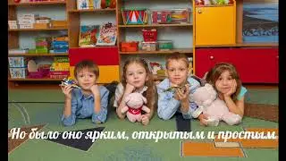 До свидания детский сад (12 группа)