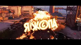 Crossout 💥FL4ME - J7 / Я ж©па / SHIMA / KNHO / HTB