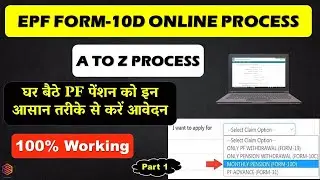 How to apply Monthly PF Pension process 2022 | How to apply pension in EPF online | PF Form 10D