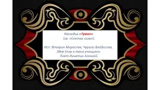 "42 года как 1 день" ч.14 "Туман"