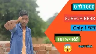 subscribe kaise badaye on YouTube channel how to increase subscriber on YouTube channel