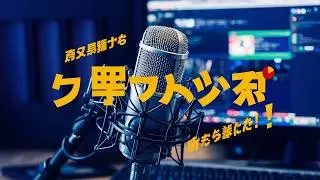 ビデオを他の言語で同期的に吹き替える革新的な方法 - Subtitle to Speech アプリ #dubbing #elevenlabs JAPANESE