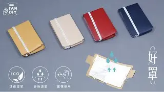 口罩皮革套/ Mask leather case