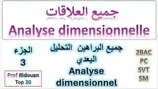 revision pour l'examen national partie 3