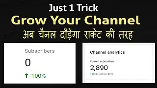 How to Grow New YouTube Channel From 0 Subscribers 2022 | 100% Growth
