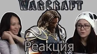 Russian Speakers react to Warcraft Trailer