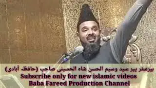 Full bayan by Peer Syed Waseem ul Hassan Shah Sb Hafizabadi Sb