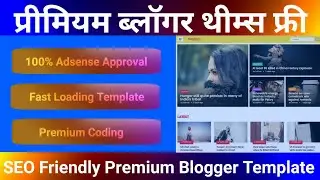 Premium Blogger Template  Free Download | Adsense & SEO Friendly Blogger Themes