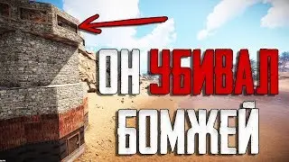 Рейд снайпера донатера! Отомстил за всех бомжей! Меня рейдят! РАСТ RUST