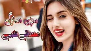Pashto very sad tapy 2024 | New Tapi 2024 | Pashto best tappy 2024 | new sad song