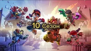 10-Сезон/Год Тигра/