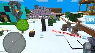 Мини📣 обновление. Как построить мини дерево и пень в Multicraft