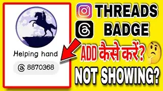 How To Add Threads In Instagram Bio | Threads Badge Add Kaise Kare | Instagram Threads Kya Hai