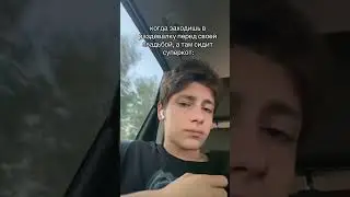 Хочешь отменю? #рекомендации #memes #додстер #юмор #прикол #youtubeshorts #жиза #мем #суперкот #рилс