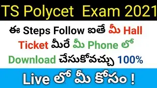 how to download ts polycet hall ticket 2021 in mobile in telugu
