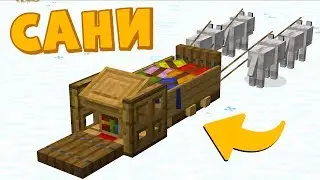 How to Make Santa's Sleigh in Minecraft