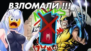 Крупнейший СЛИВ в истории Игродела!