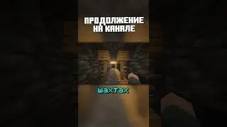 КАК БЫСТРО ДОБЫВАТЬ АЛМАЗЫ В МАЙНКРАФТ 1.21!? #майнкрафт #minecraft #shots #алмазы