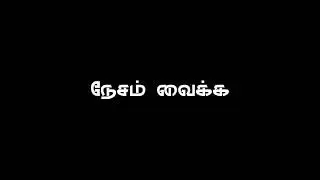 😆பந்தம் என்ன சொந்தம் என்ன😀 | Tamil friendship status | glyo editz