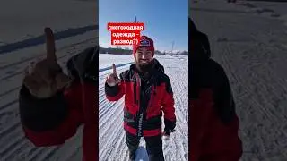 стоит ли переплачивать за проф костюм? 