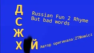 Russian Fun 2 Rhyme But bad words