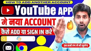 How To Add Another Account in YouTube | Google Chrome & Gmail App में भी खुलेगा !!
