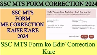 SSC MTS form me correction kaise kare 2024 | mts form correction | ssc mts form edit |