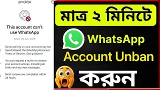 This account can't use Whatsapp due to spam solution 2026 | Whatsapp account কিভাবে Unban করবেন