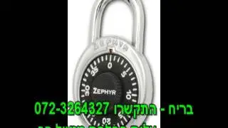 עלות החלפת מנעול רב בריח - התקשרו 072-3264327