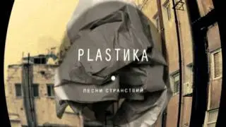 Песни Странствий EP 2012.mpg