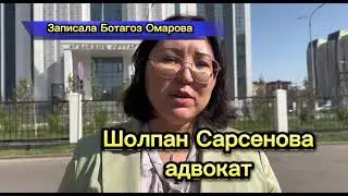 Назарбаеву к ответу