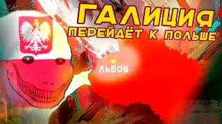 ПОЛЬША ЗАХВАТИТ УКРАИНУ! События 03.05.2022.
