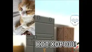 МОЙ КОТ СДЕЛАЛ МУВИК! #standoff2 #blockpostmobile