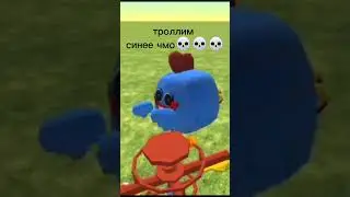 троллим хагги вагги💀💀💀