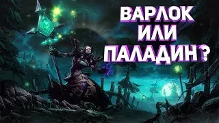 Sirus WOW /  ЧЁТКИЙ СЕРВЕР ? / ПЫТАЕМСЯ ЗАКРЫТЬ НЕДЕЛЬНЫЕ КД