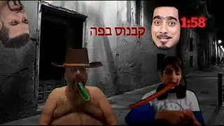 קבנוס בפה - דיס(feat. shoham) [Official Audio]