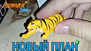 Лютая тима (36 серия) "Новый план"