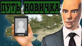 ПУТЬ НОВИЧКА, ПЕРВАЯ ЧАСТЬ +РОЗЫГРЫШ В OXIDE SURVIVAL ISLAND