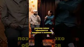Про казахских невесток - келин 