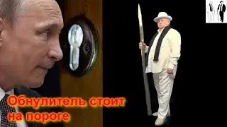 Путин разносчик коронавируса