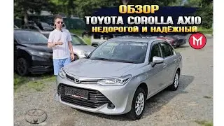 Обзор Toyota Corolla Axio - недорогой и надежный