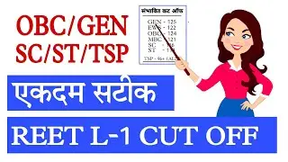 REET LEVEL 1 cut off out now || reet l1 cut off 2021 || category wise cut off reet 2021 