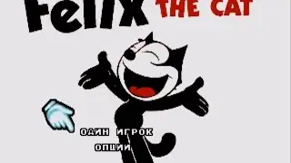 Felix the Cat Russian Bootleg Completed