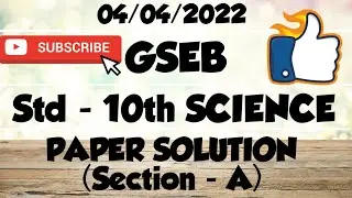 GSEB | MARCH 2022 BOARD EXAMS| STD-10 SCIENCE PAPER SOLUTION | SECTION-A | LIKE | SUBSCRIBE