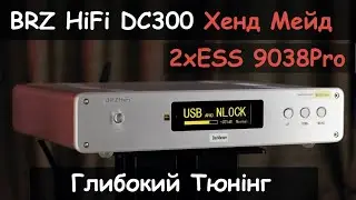 Огляд ЦАП на двох чіпах ESS ES9038Pro BRZHiFi DC300, який пройшов глибокий тюнінг від DacMaster!