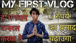 My first Vlog |my first Vlog 2022