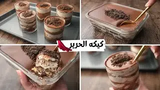 Silk cups are a cold cake that tastes amazing and is extremely easy and delicious