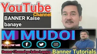 YouTube Channel Banner Kaise Banaye | How To Make YouTube Channel Banner ||