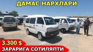 ДАМАСЛАР НАРХИ 2024 DAMASLAR NARXI 2024 САМАРКАНД МОШИНА БОЗОРИ 07.07.2024
